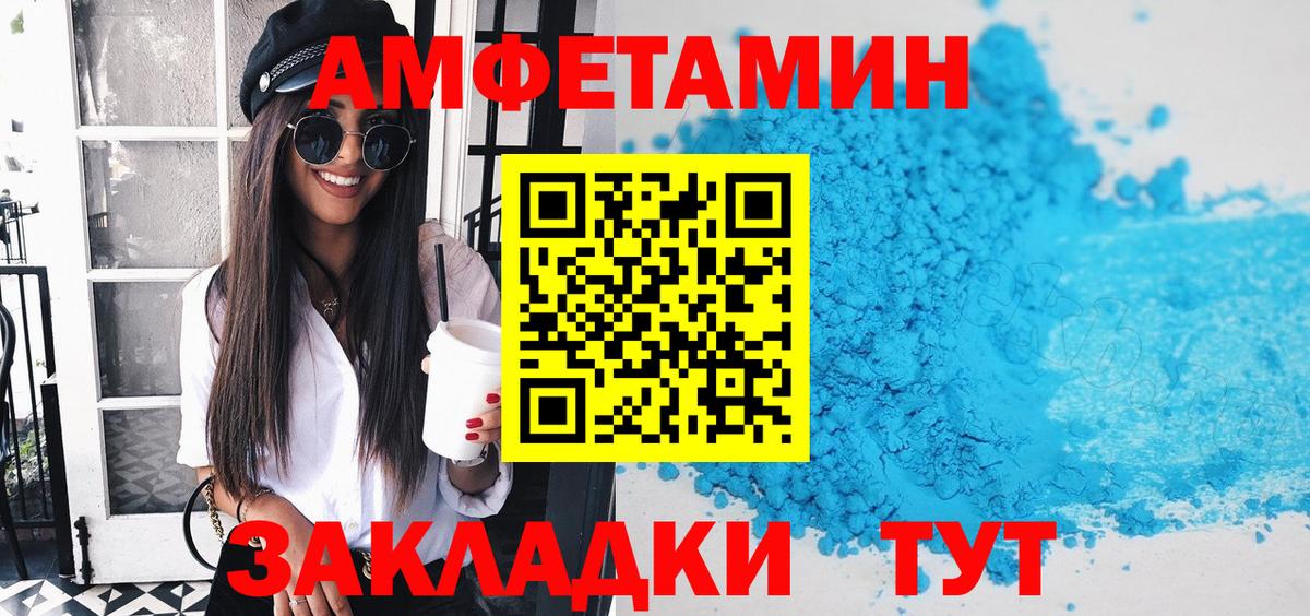АМФЕТАМИН Розовый  Вход с VPN  Тара 
