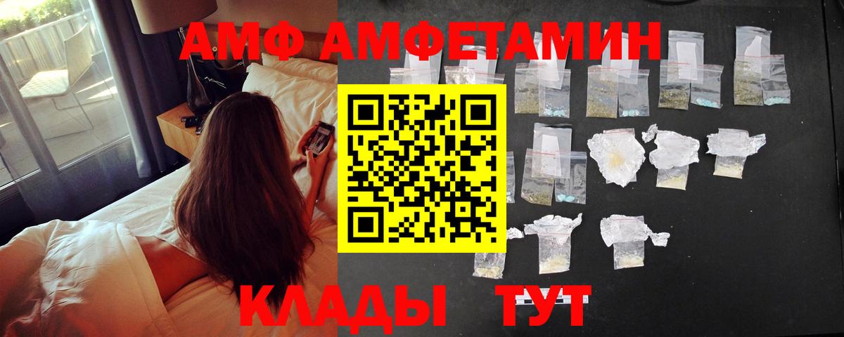 АМФ Розовый Тара