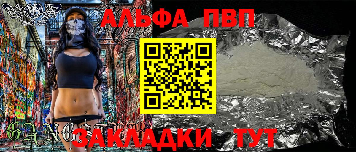 A-PVP кристаллы  Вход с VPN  Тара  Alfa_PVP  A-PVP СК КРИС  Альфа ПВП крисы CK 