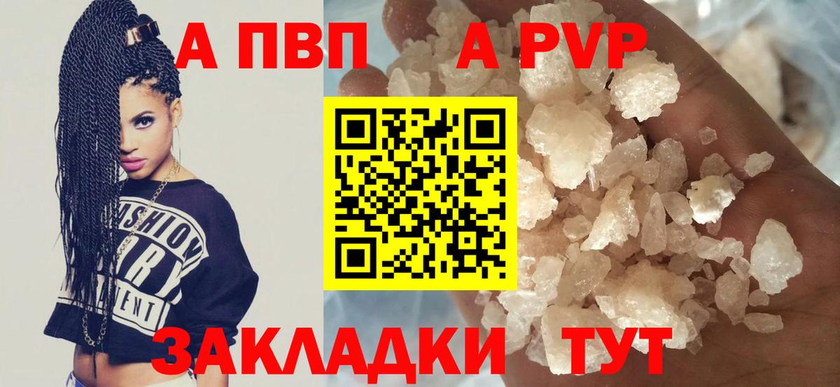 Alfa_PVP мука Тара