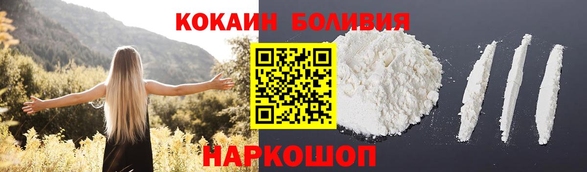 КОКАИН VHQ  Вход с VPN  хочу   COCAIN Боливия  Тара  Кокаин 