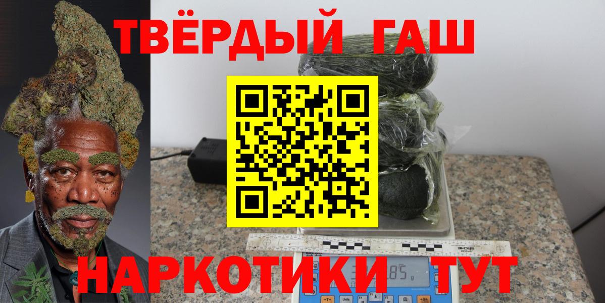 ГАШ  Гашиш AMNESIA HAZE  Тара  Вход с VPN  ГАШ гашик 
