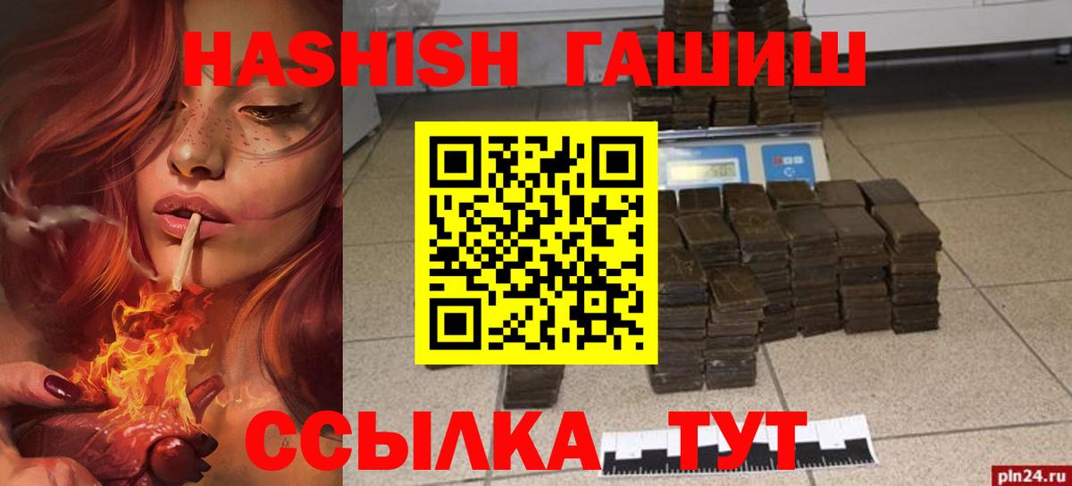 Гашиш hashish Тара