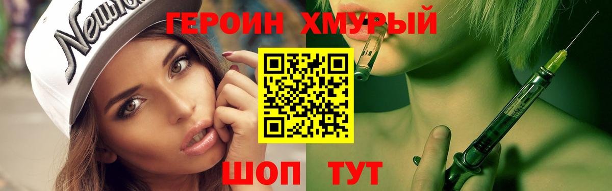 ГЕРОИН VHQ Тара