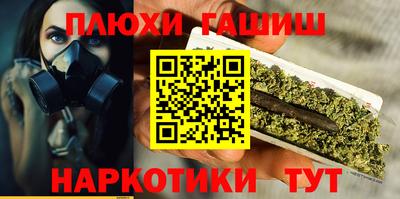 синтетический гашиш Малгобек
