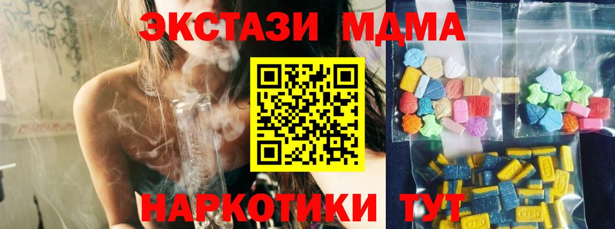 MDMA молли  MDMA VHQ  Тара  Вход с VPN 