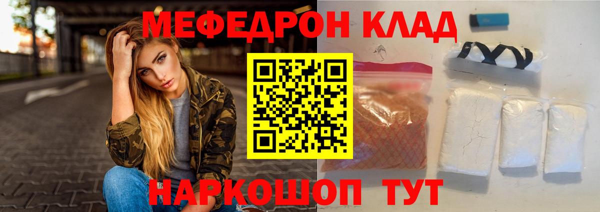 Тара  Мефедрон mephedrone  Вход с VPN  Меф  Мефедрон кристаллы 