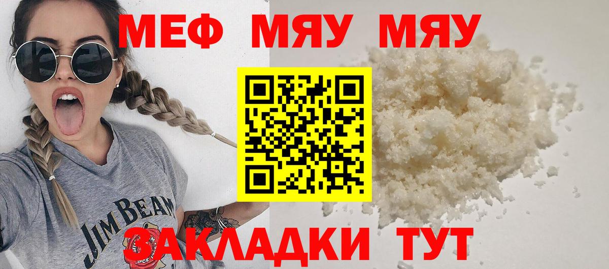 МЕФ мука Тара