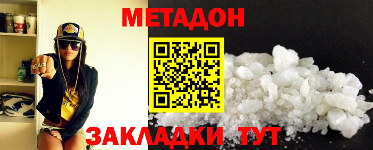 Метадон мёд  Вход с VPN  даркнет официальный сайт  Тара 