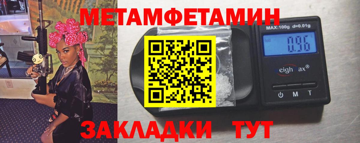 Тара  МЕТАМФЕТАМИН  Вход с VPN  МЕТАМФЕТАМИН пудра 